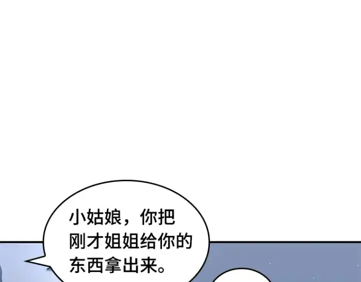漫画《全知读者视角》064 王座的主人（4）第154张图