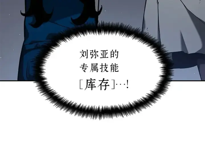 漫画《全知读者视角》064 王座的主人（4）第161张图
