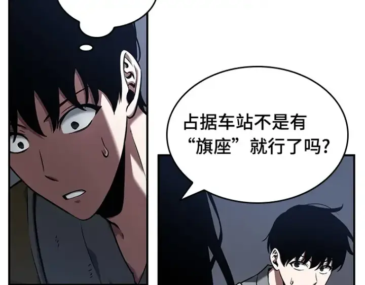 漫画《全知读者视角》064 王座的主人（4）第165张图
