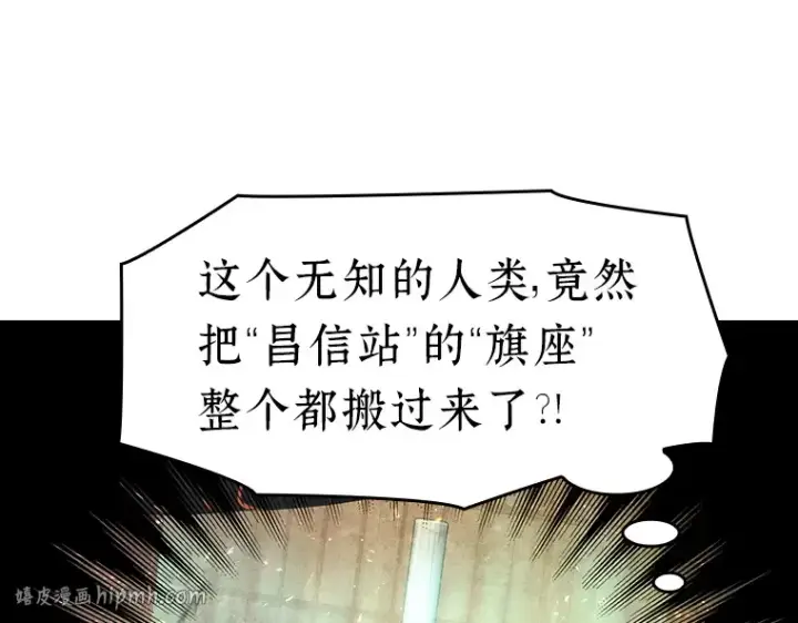 漫画《全知读者视角》064 王座的主人（4）第168张图