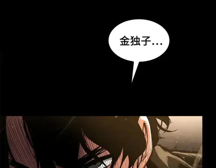 漫画《全知读者视角》064 王座的主人（4）第17张图