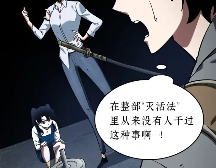 漫画《全知读者视角》064 王座的主人（4）第170张图