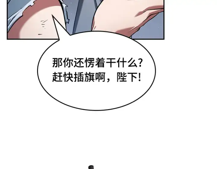 漫画《全知读者视角》064 王座的主人（4）第173张图