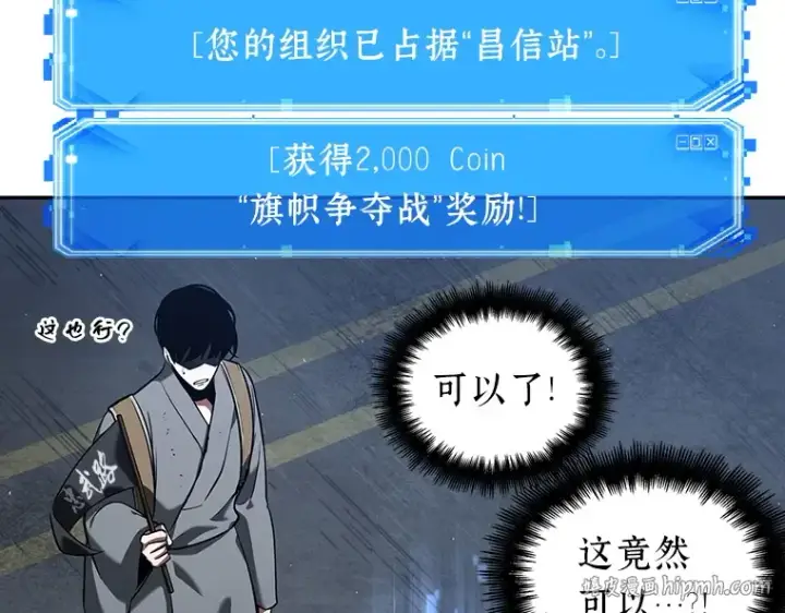 漫画《全知读者视角》064 王座的主人（4）第176张图