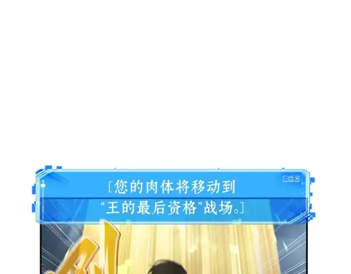 漫画《全知读者视角》064 王座的主人（4）第179张图