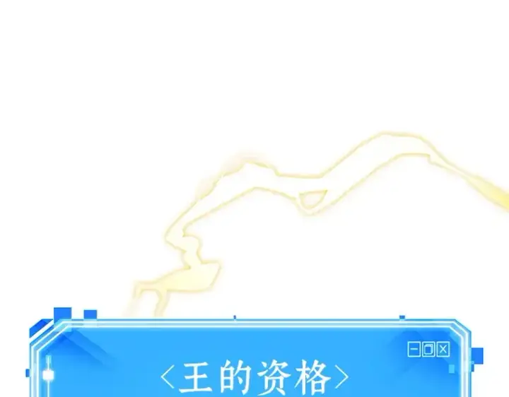 漫画《全知读者视角》064 王座的主人（4）第183张图