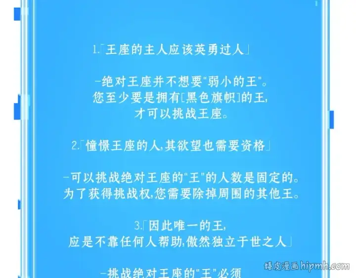 漫画《全知读者视角》064 王座的主人（4）第184张图