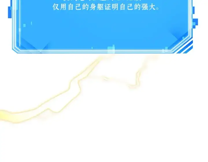 漫画《全知读者视角》064 王座的主人（4）第185张图