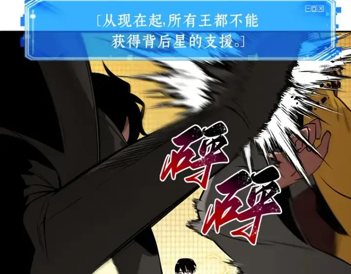 漫画《全知读者视角》064 王座的主人（4）第188张图