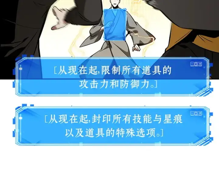 漫画《全知读者视角》064 王座的主人（4）第189张图