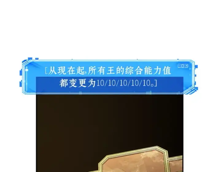 漫画《全知读者视角》064 王座的主人（4）第191张图