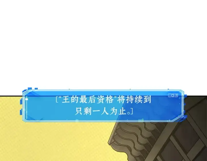 漫画《全知读者视角》064 王座的主人（4）第193张图