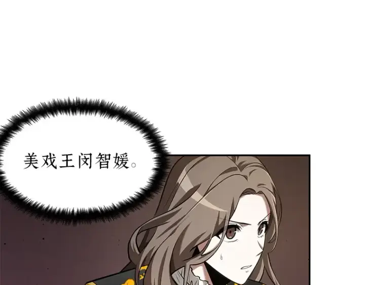 漫画《全知读者视角》064 王座的主人（4）第197张图