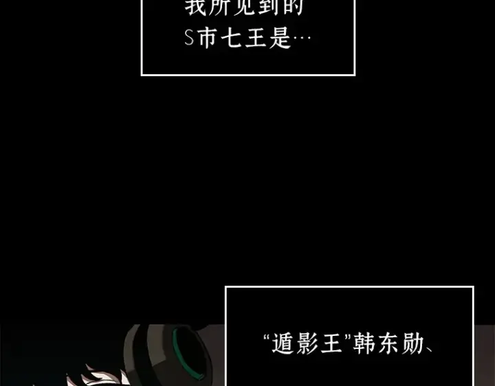 漫画《全知读者视角》064 王座的主人（4）第2张图