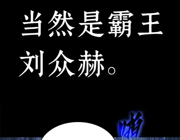 漫画《全知读者视角》064 王座的主人（4）第20张图