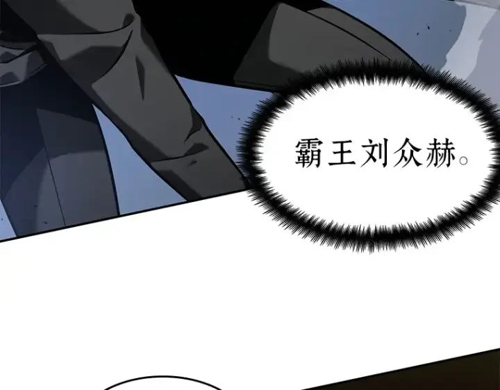 漫画《全知读者视角》064 王座的主人（4）第201张图