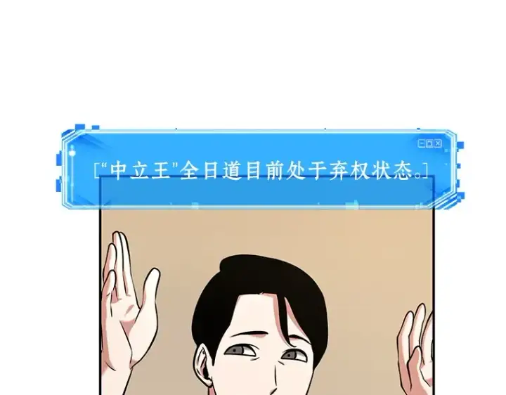 漫画《全知读者视角》064 王座的主人（4）第204张图