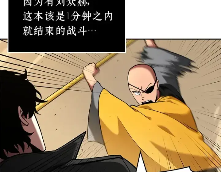 漫画《全知读者视角》064 王座的主人（4）第207张图