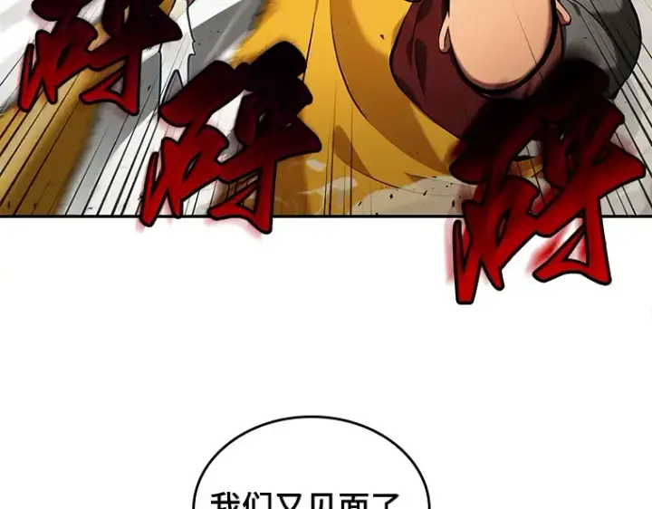 漫画《全知读者视角》064 王座的主人（4）第212张图