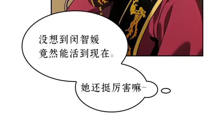 漫画《全知读者视角》064 王座的主人（4）第215张图