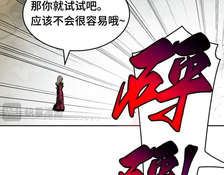 漫画《全知读者视角》064 王座的主人（4）第217张图