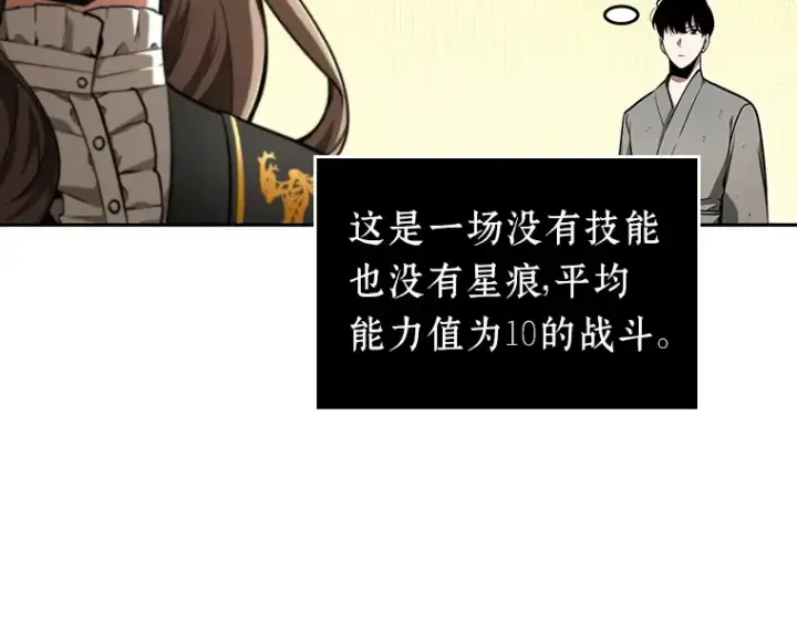 漫画《全知读者视角》064 王座的主人（4）第227张图