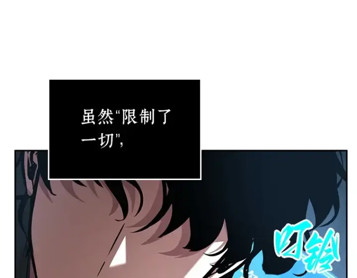 漫画《全知读者视角》064 王座的主人（4）第228张图