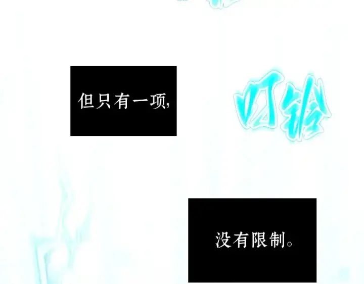漫画《全知读者视角》064 王座的主人（4）第230张图