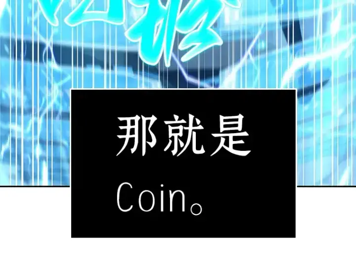 漫画《全知读者视角》064 王座的主人（4）第234张图