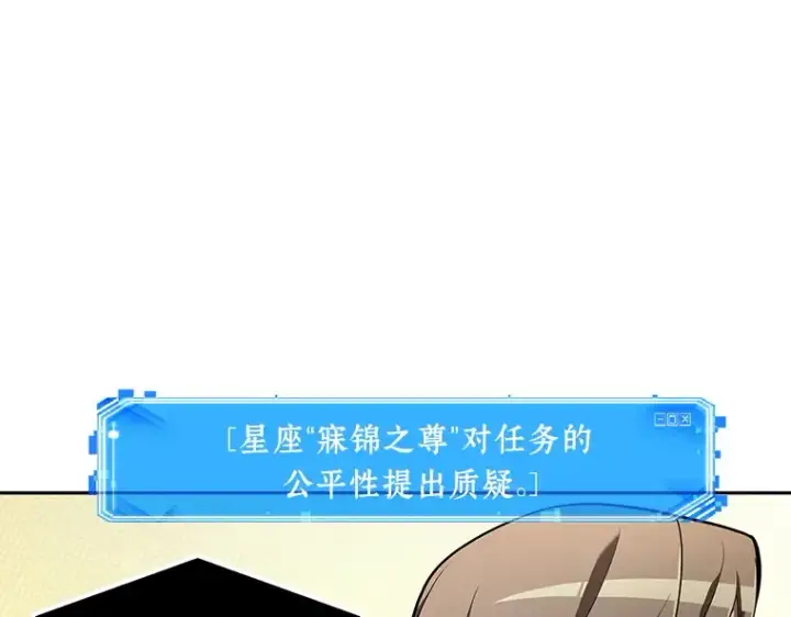 漫画《全知读者视角》064 王座的主人（4）第235张图