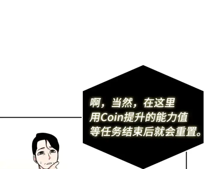 漫画《全知读者视角》064 王座的主人（4）第238张图