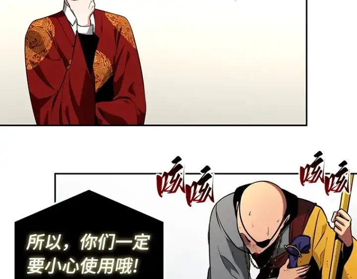 漫画《全知读者视角》064 王座的主人（4）第239张图