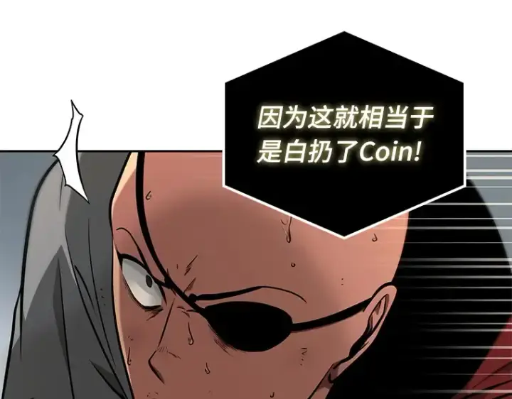 漫画《全知读者视角》064 王座的主人（4）第241张图