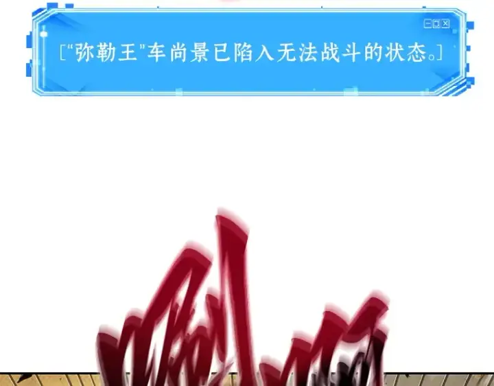 漫画《全知读者视角》064 王座的主人（4）第246张图