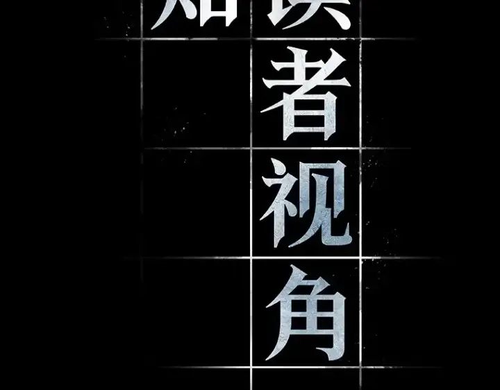 漫画《全知读者视角》064 王座的主人（4）第25张图