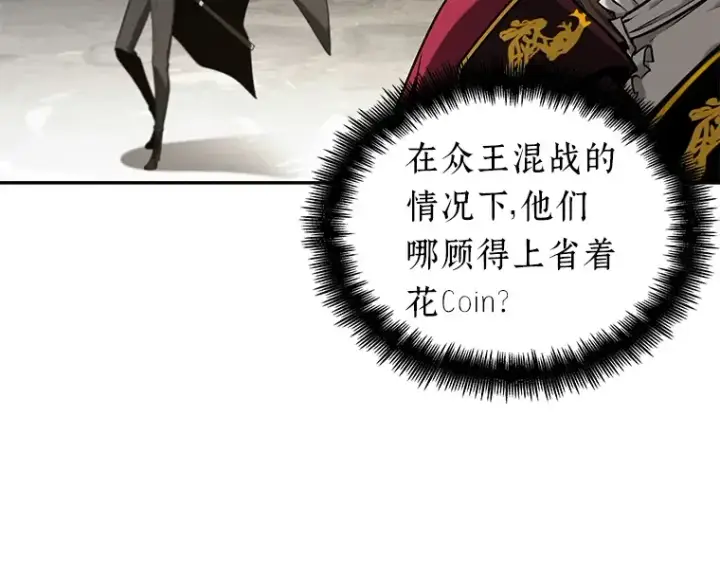漫画《全知读者视角》064 王座的主人（4）第250张图