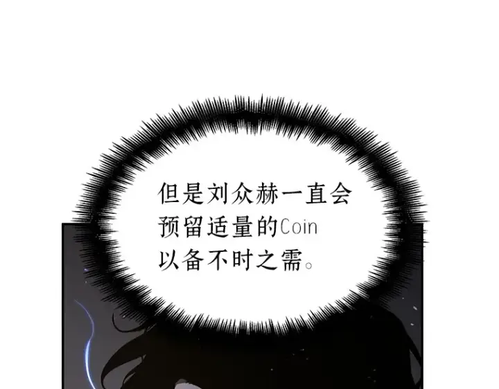 漫画《全知读者视角》064 王座的主人（4）第251张图