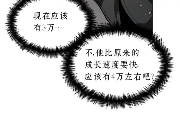 漫画《全知读者视角》064 王座的主人（4）第253张图