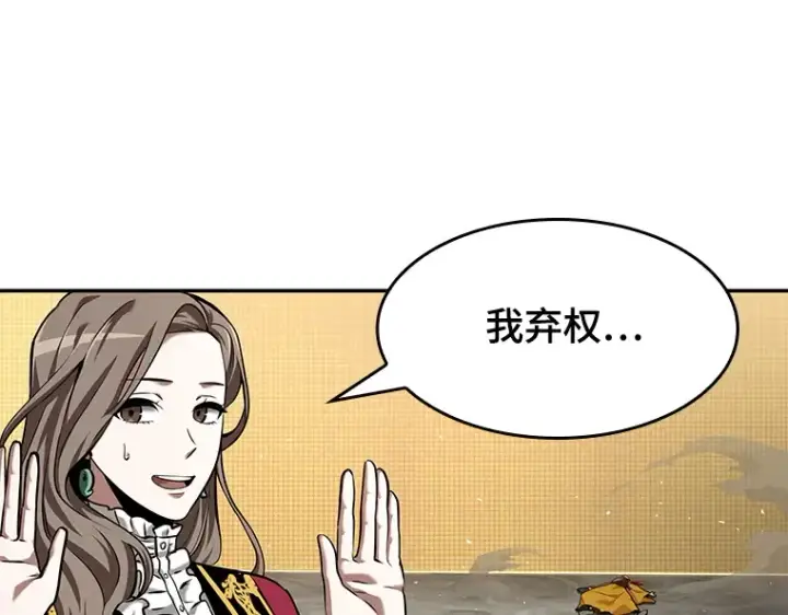 漫画《全知读者视角》064 王座的主人（4）第254张图