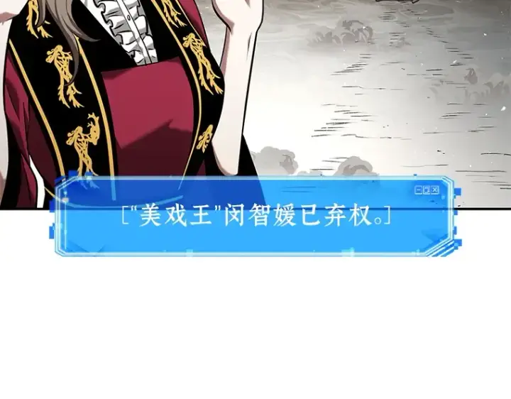 漫画《全知读者视角》064 王座的主人（4）第255张图