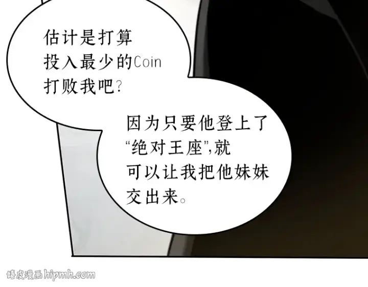 漫画《全知读者视角》064 王座的主人（4）第264张图