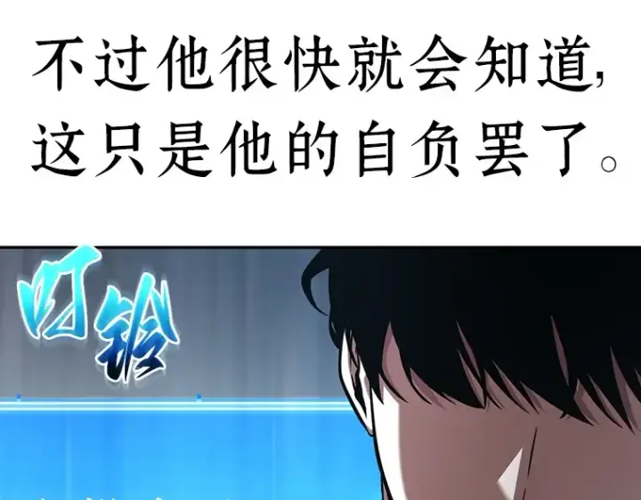漫画《全知读者视角》064 王座的主人（4）第266张图