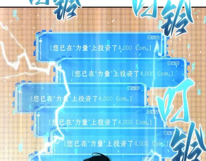 漫画《全知读者视角》064 王座的主人（4）第269张图