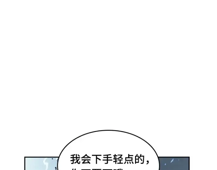 漫画《全知读者视角》064 王座的主人（4）第273张图