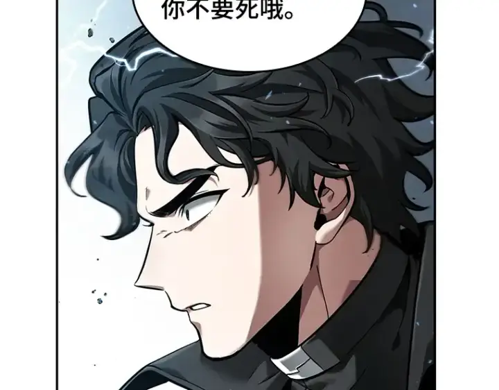 漫画《全知读者视角》064 王座的主人（4）第274张图