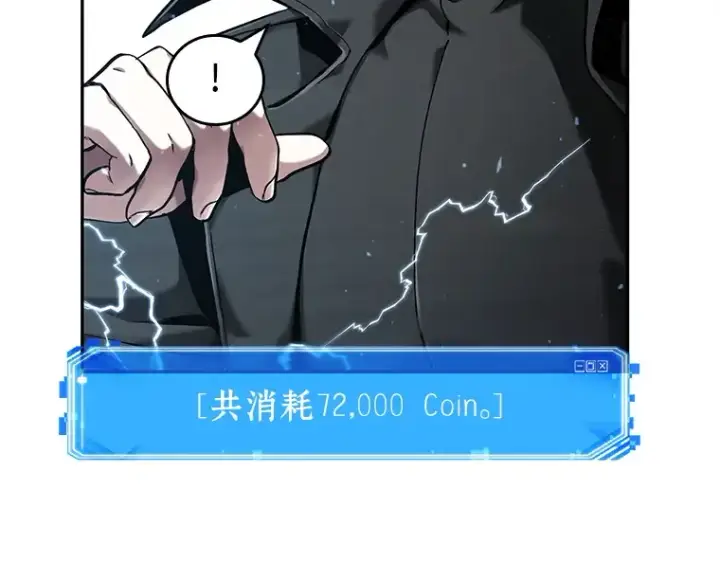 漫画《全知读者视角》064 王座的主人（4）第275张图