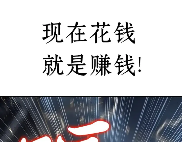 漫画《全知读者视角》064 王座的主人（4）第281张图