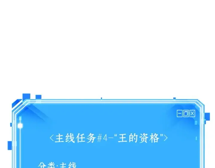 漫画《全知读者视角》064 王座的主人（4）第284张图