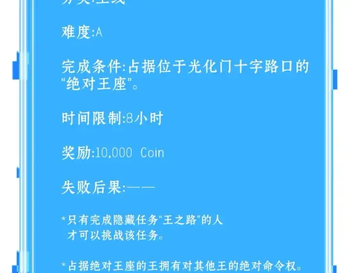 漫画《全知读者视角》064 王座的主人（4）第285张图