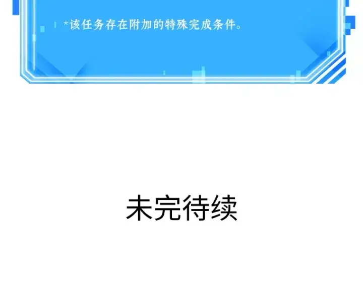 漫画《全知读者视角》064 王座的主人（4）第286张图